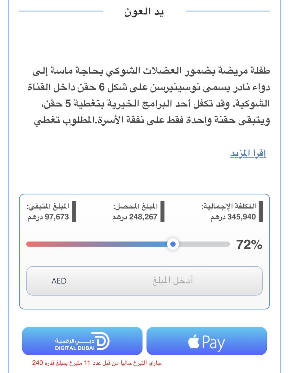 bindarwish___'s tweet photo. الحمدلله 

المبلغ المتبقي : 97,000 
استمروا بالنشر وباذن الله الحالة على وشك الانتهاء 👏🏼❤️ https://t.co/rih70bSC20