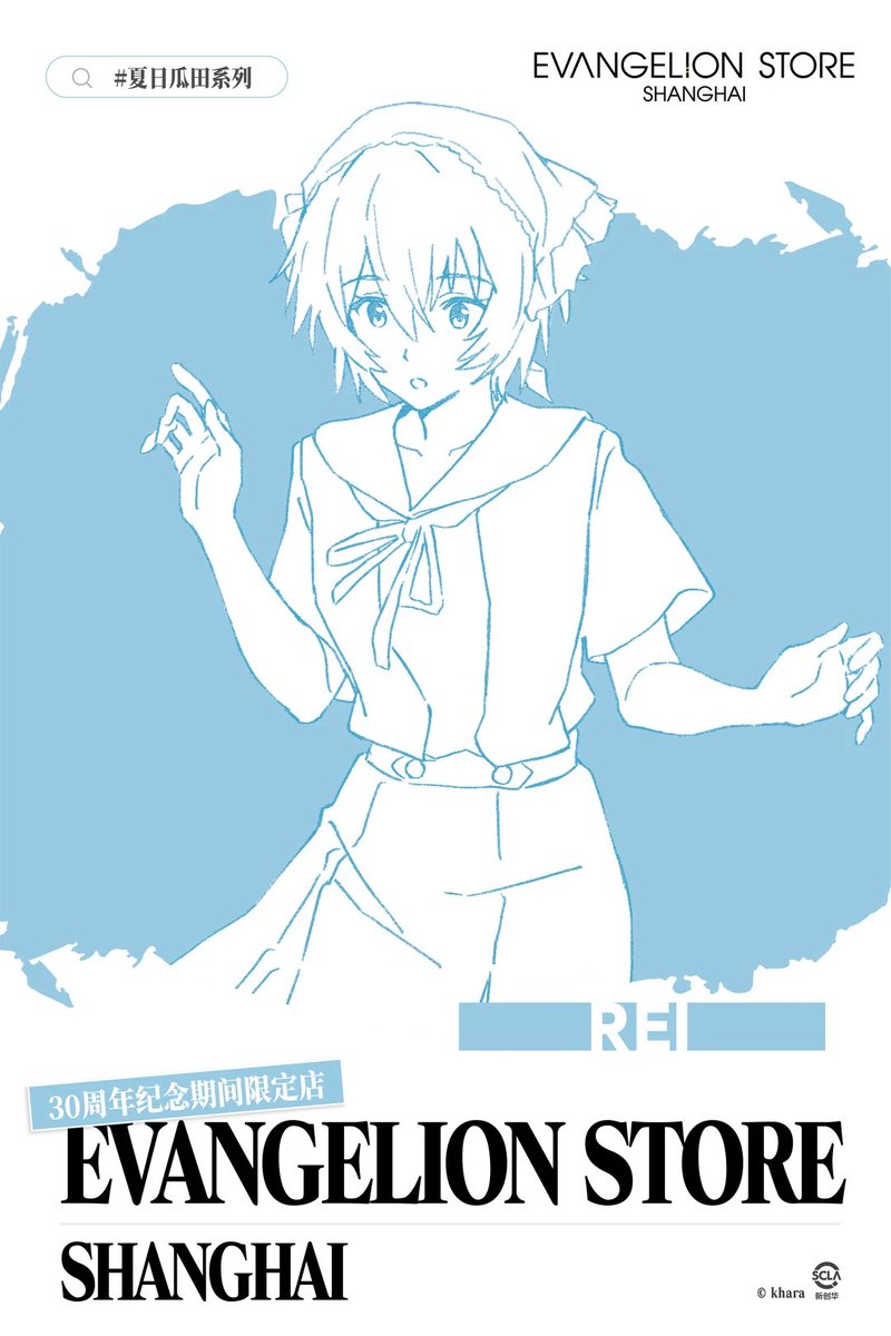 ゆうゆう猫@中国限定グッズ代行 tweet media