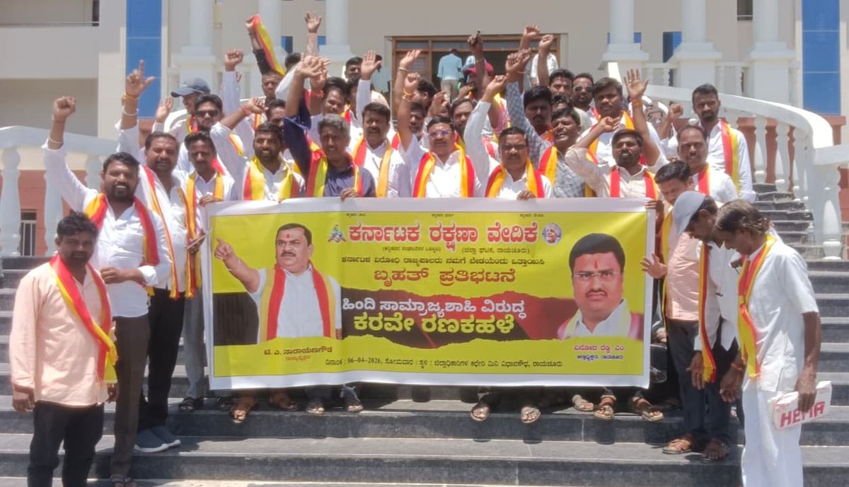 ಕರವೇ (KRV) tweet media