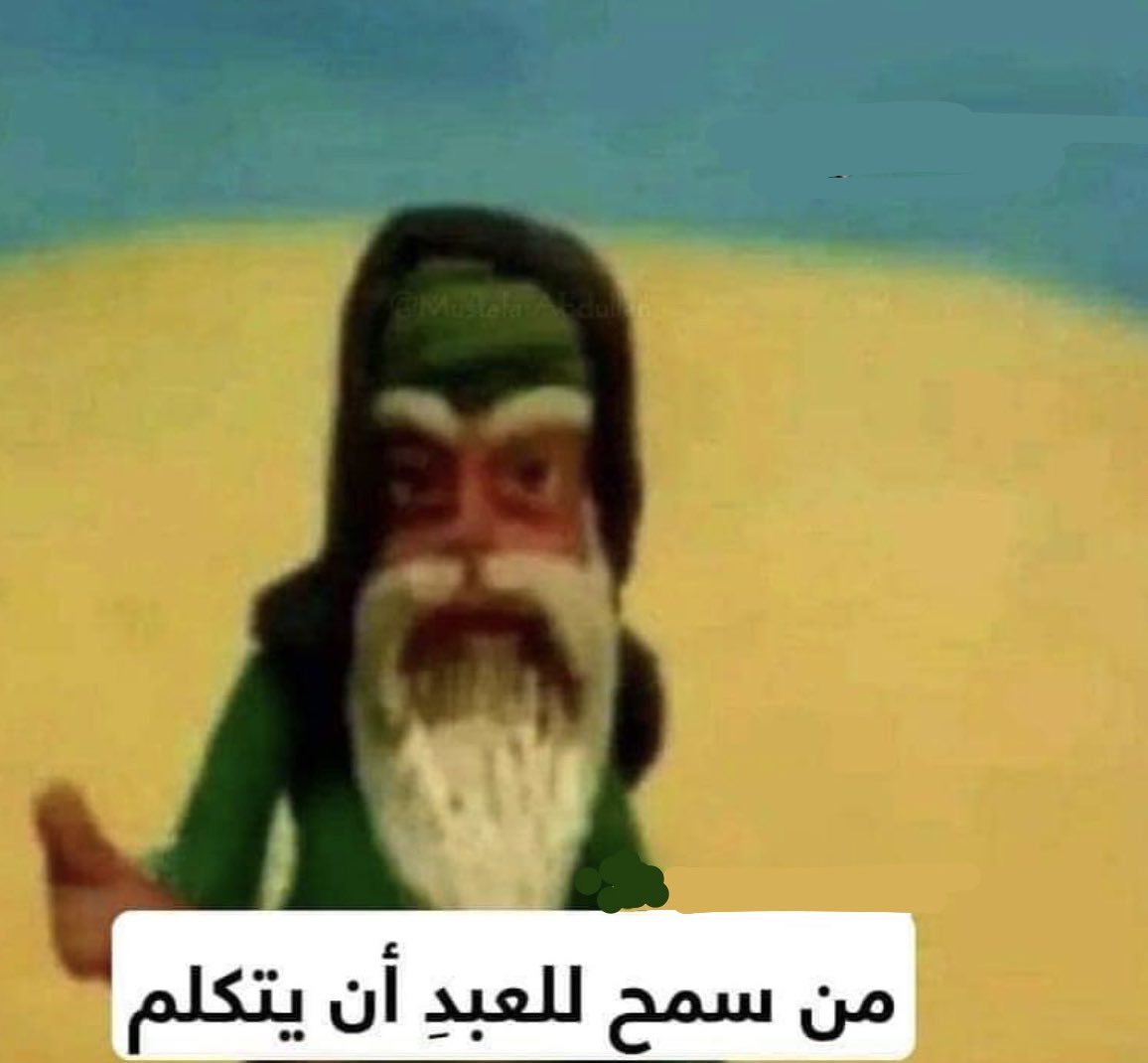 ‏قشطهَ tweet media