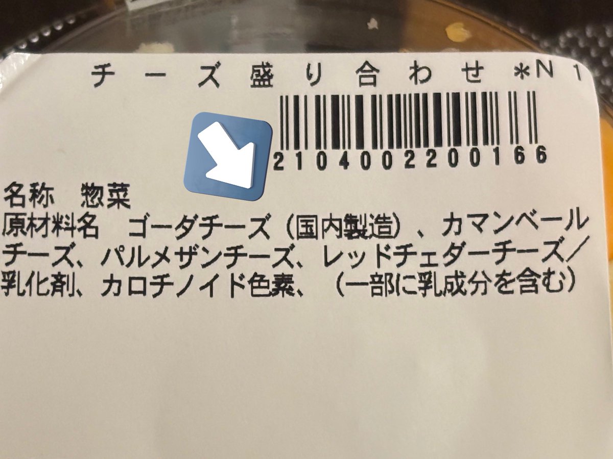 チーズの牛@乳業メーカー勤務 tweet media