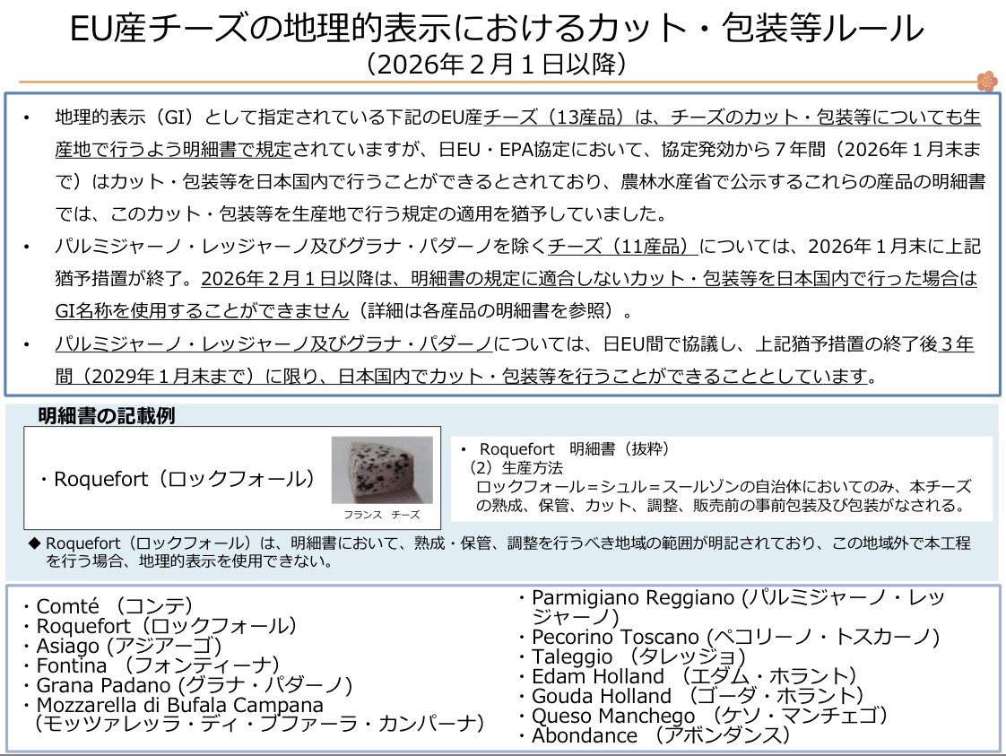 チーズの牛@乳業メーカー勤務 tweet media