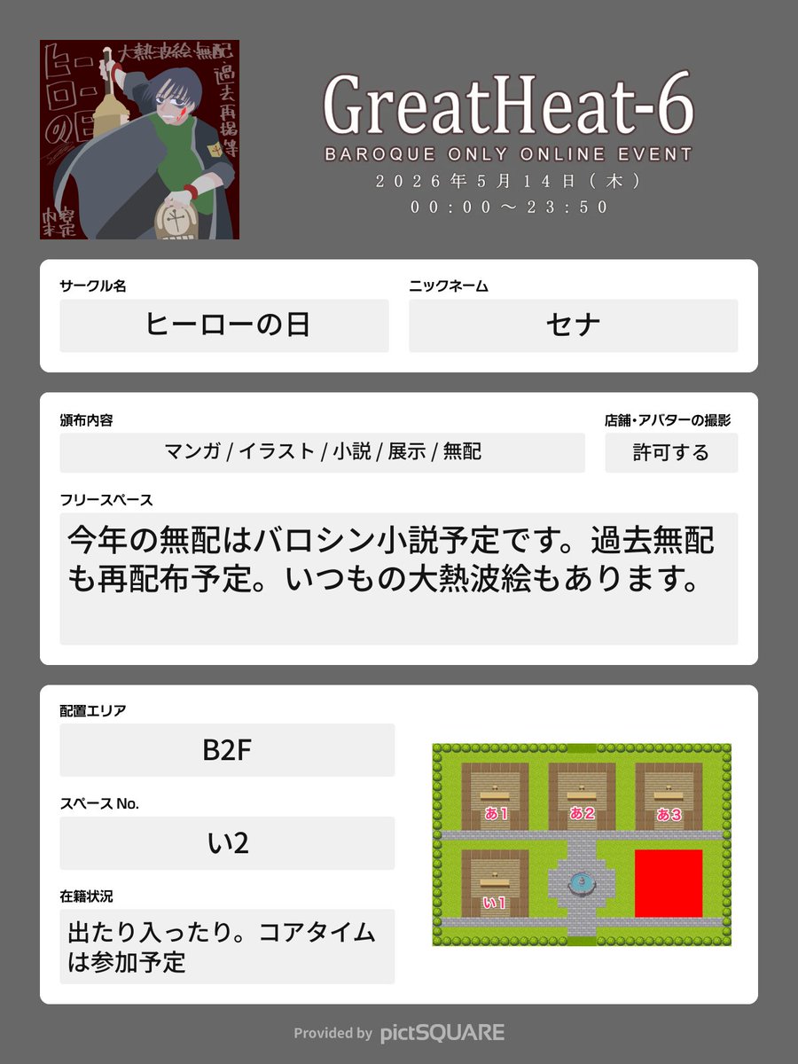 セナ🤖超G魂/東6の06ab tweet media