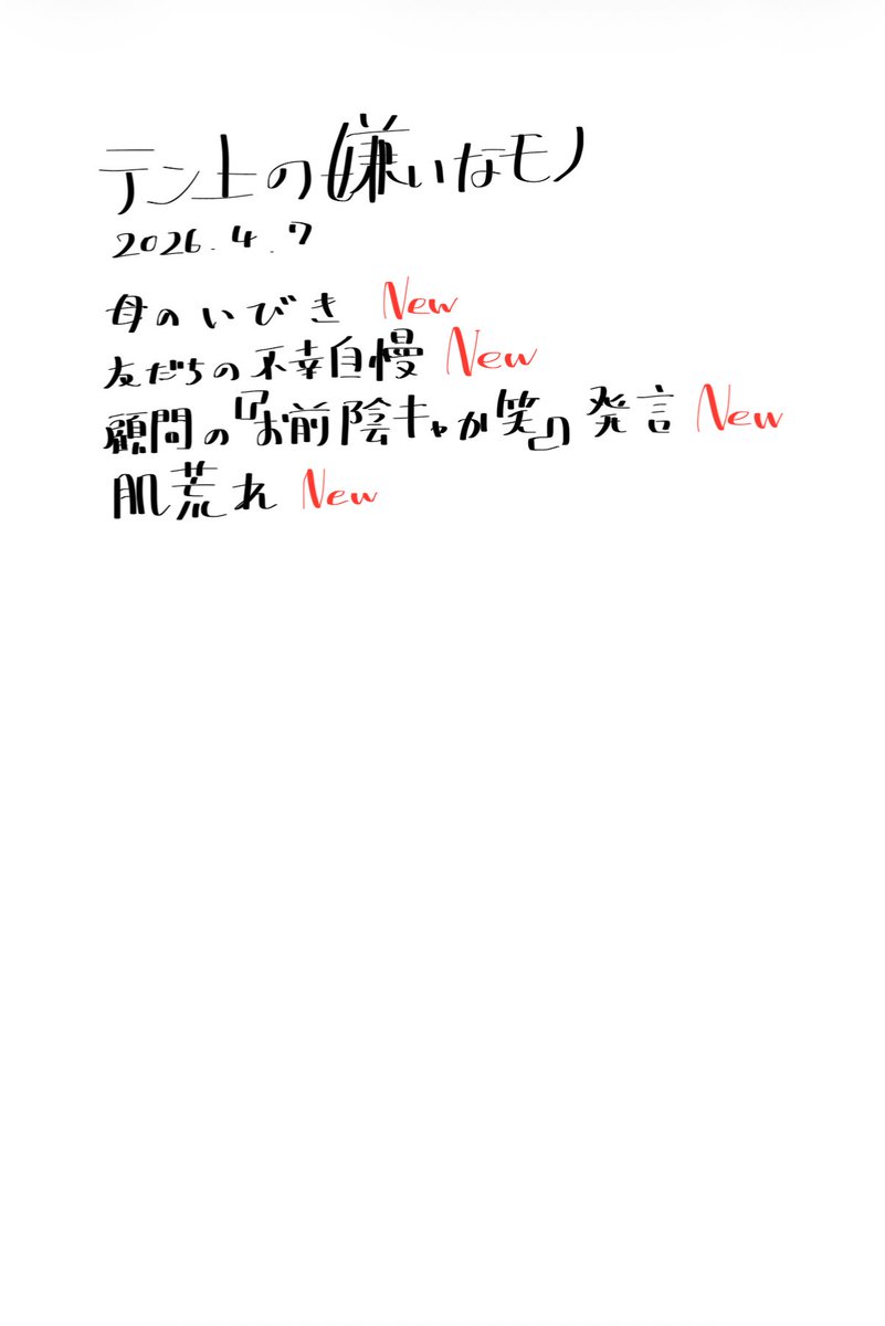 テン上 tweet media