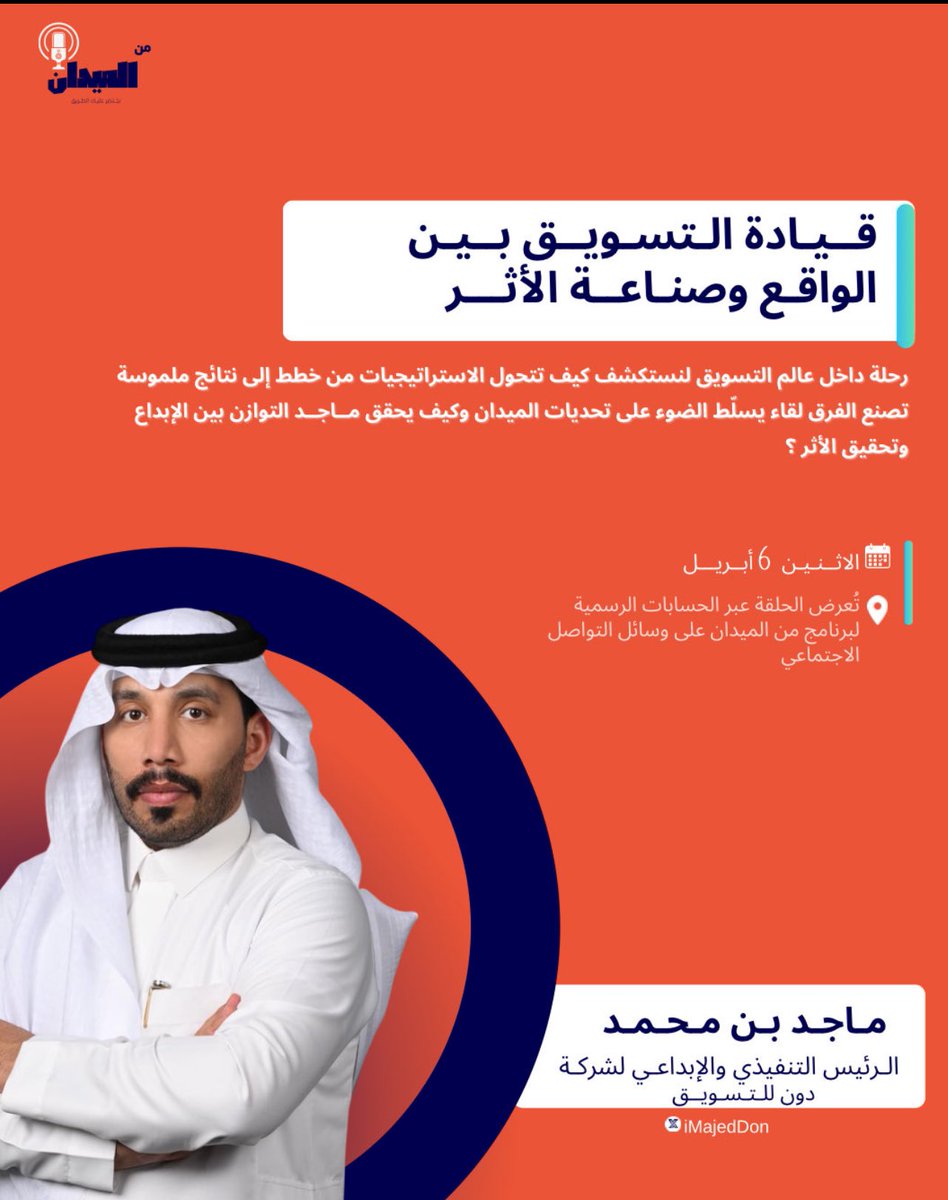 دون للتسويق tweet media