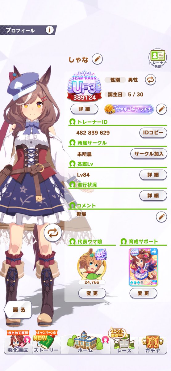 St_isdead__'s tweet photo. @a

復帰勢です
サークル入れてくれる方リプかdmお願いします🙏
モチベはめっちゃあります
#ウマ娘 #ウマ娘サークル募集 #ウマ娘サークル勧誘待ち https://t.co/uxnBheOkTD