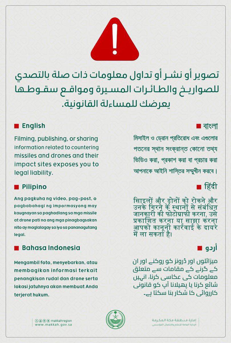 إمارة منطقة مكة المكرمة tweet media