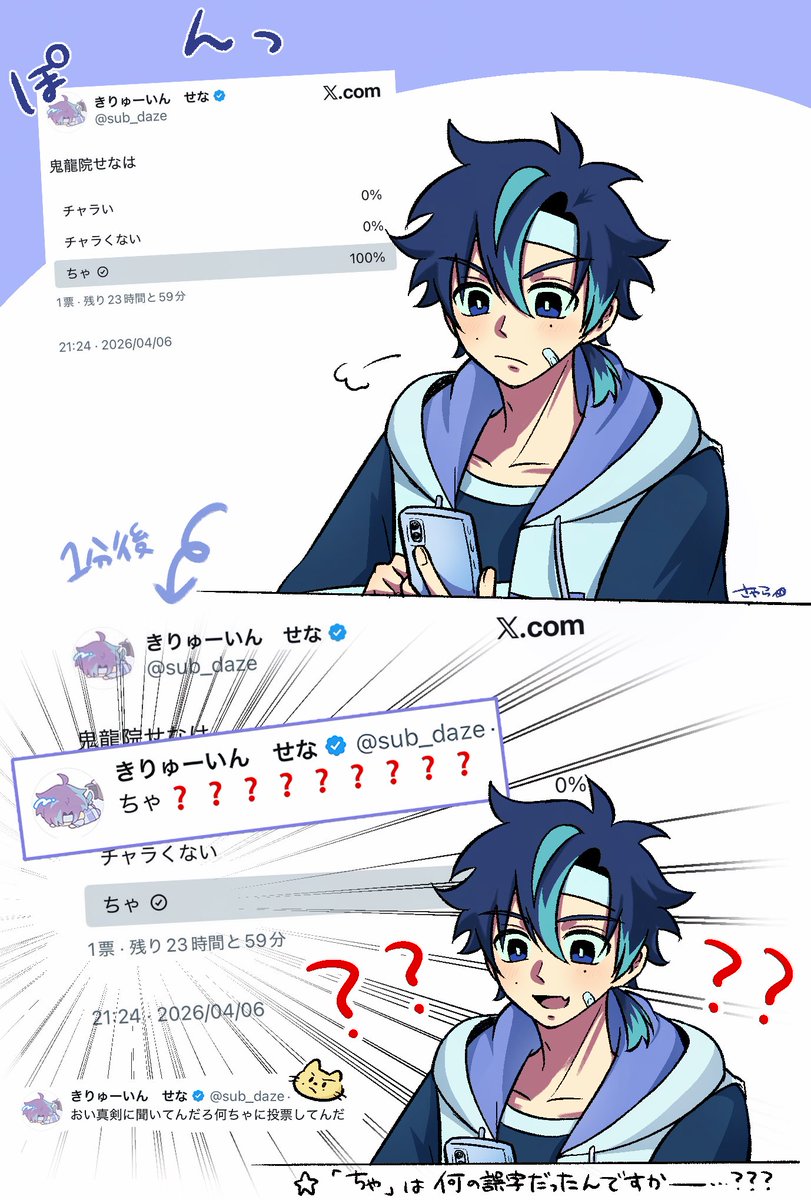 さやら tweet media