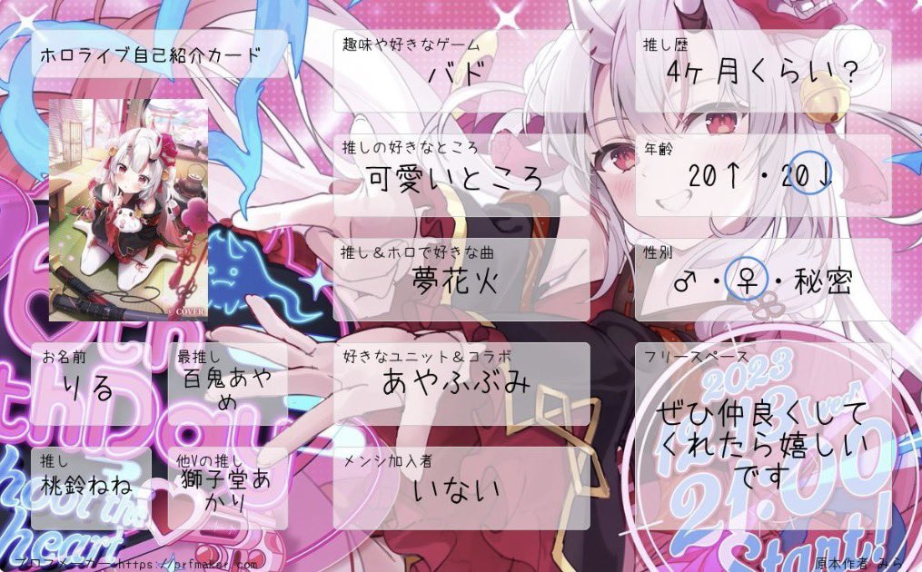 りる🍪️️️⛅️*.｡ tweet media