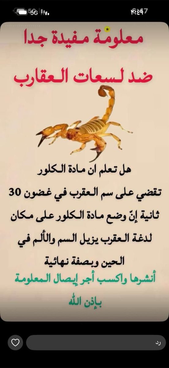 ناصر العريفي tweet media