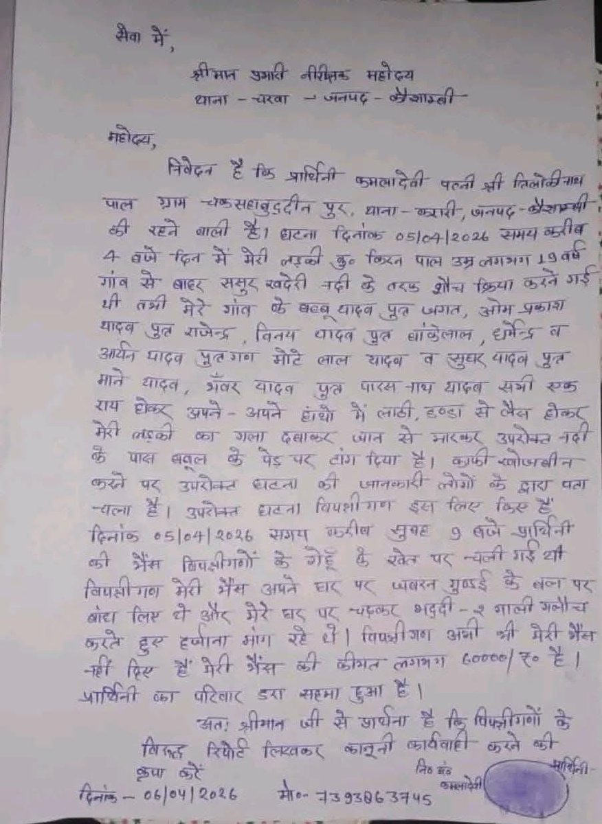 बाबू शिकारी सिंह(ठि.-पूर्वाचल) tweet media