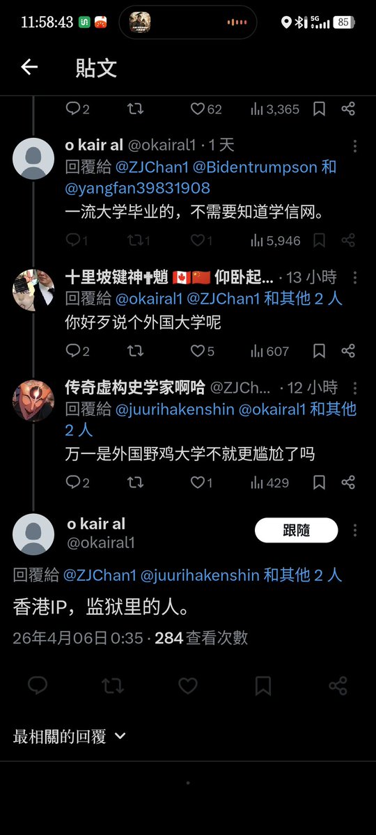 十里坡键神✟魈 🇨🇦🇨🇳 仰卧起坐诈尸中 tweet media