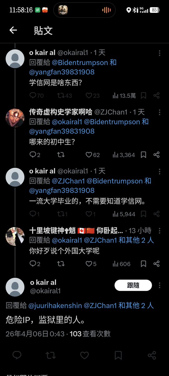 十里坡键神✟魈 🇨🇦🇨🇳 仰卧起坐诈尸中 tweet media