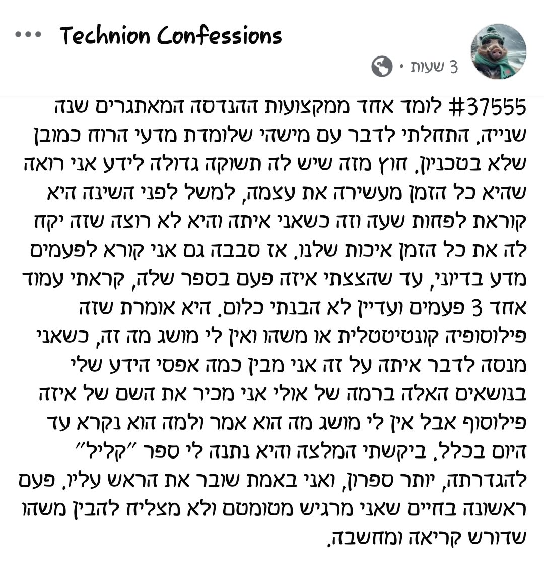 יהונתן 🦄 tweet media