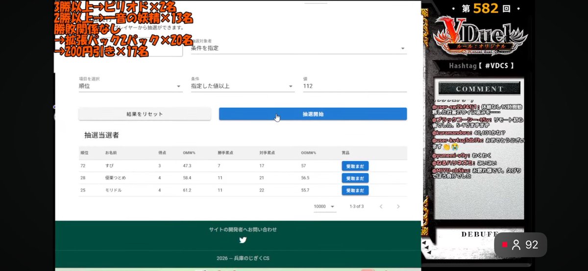 mori_doru's tweet photo. #VDCS
一音当選
やったァ！！ https://t.co/GMil8hfneA