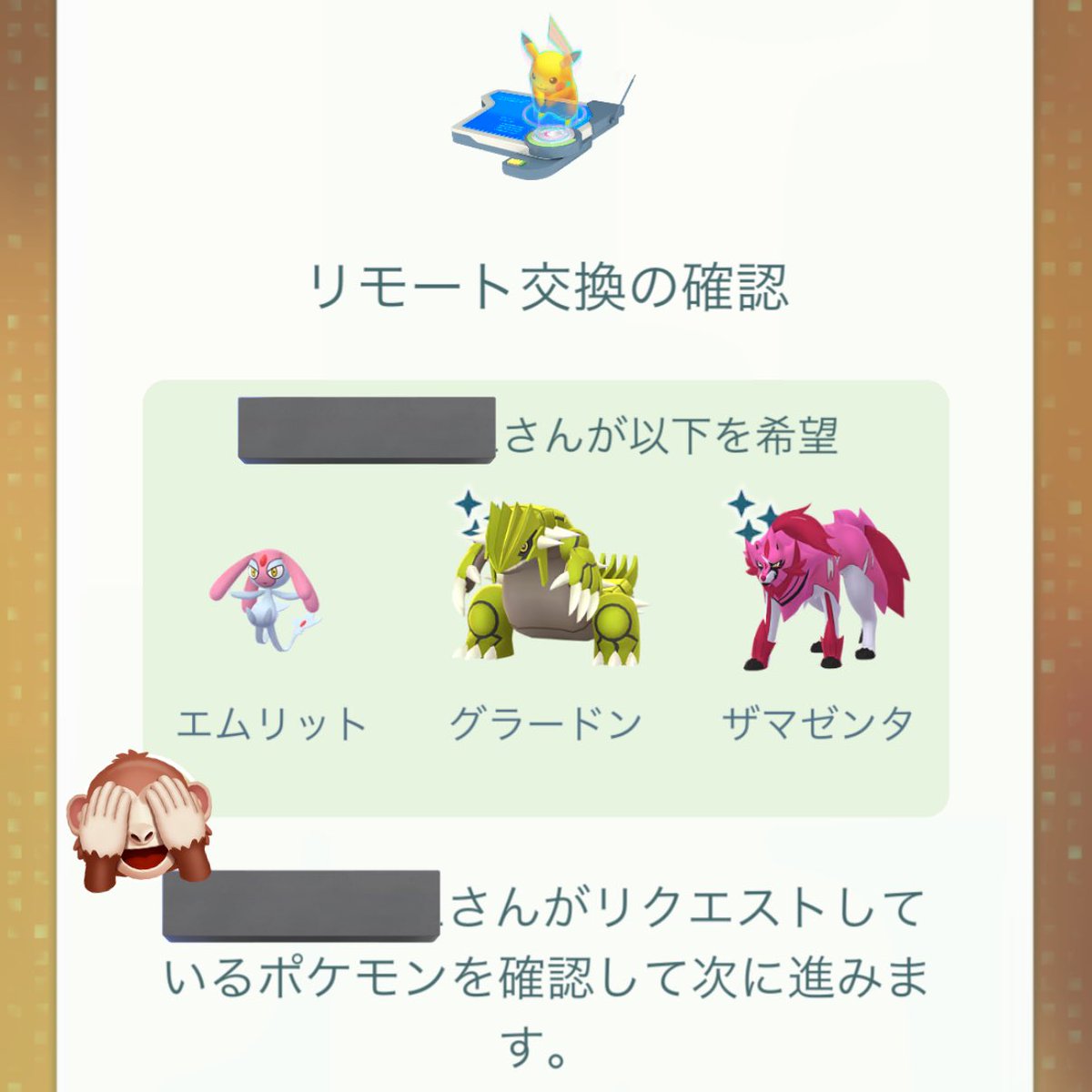 あちゃん@ポケモンGO tweet media