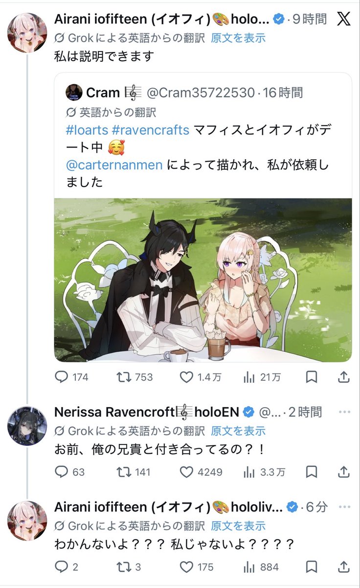 シ・Ｏ（シオ）🧪NEXT→holoXライブ tweet media