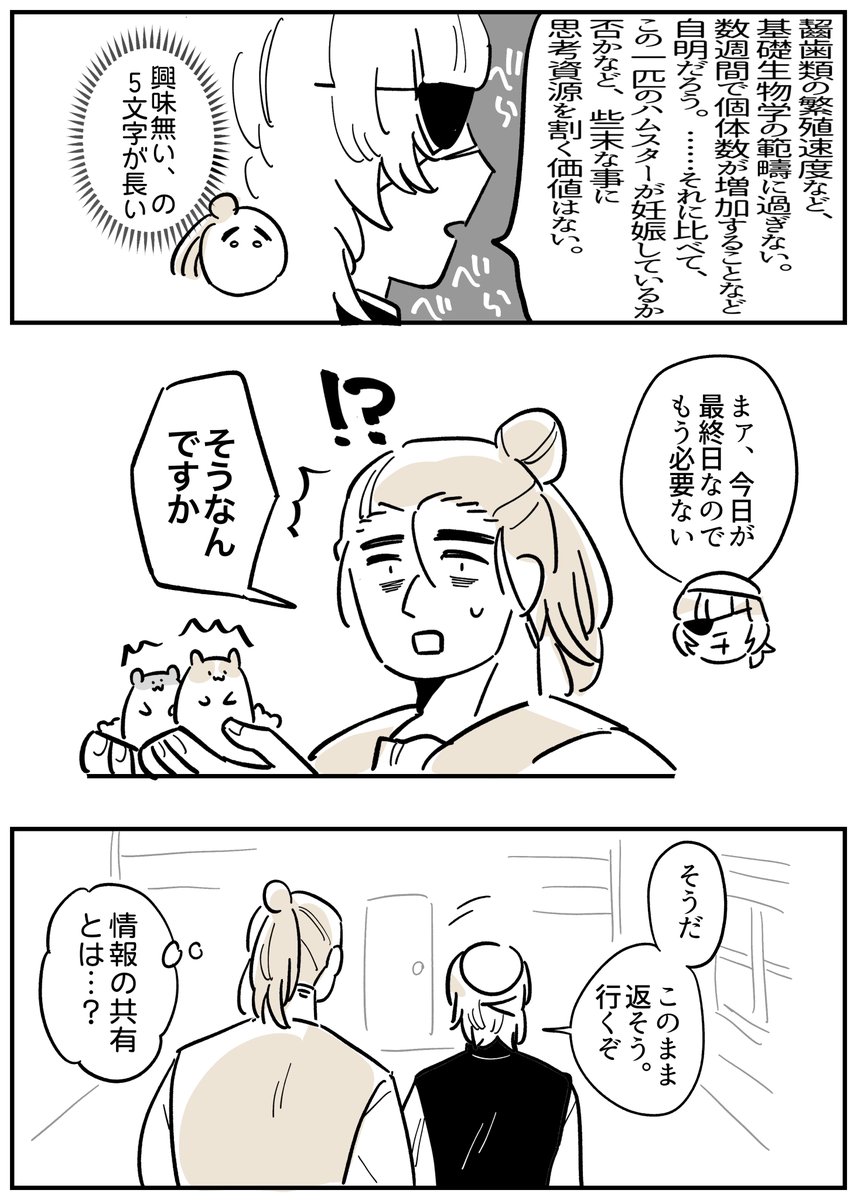 ビス5/6東1す38b tweet media