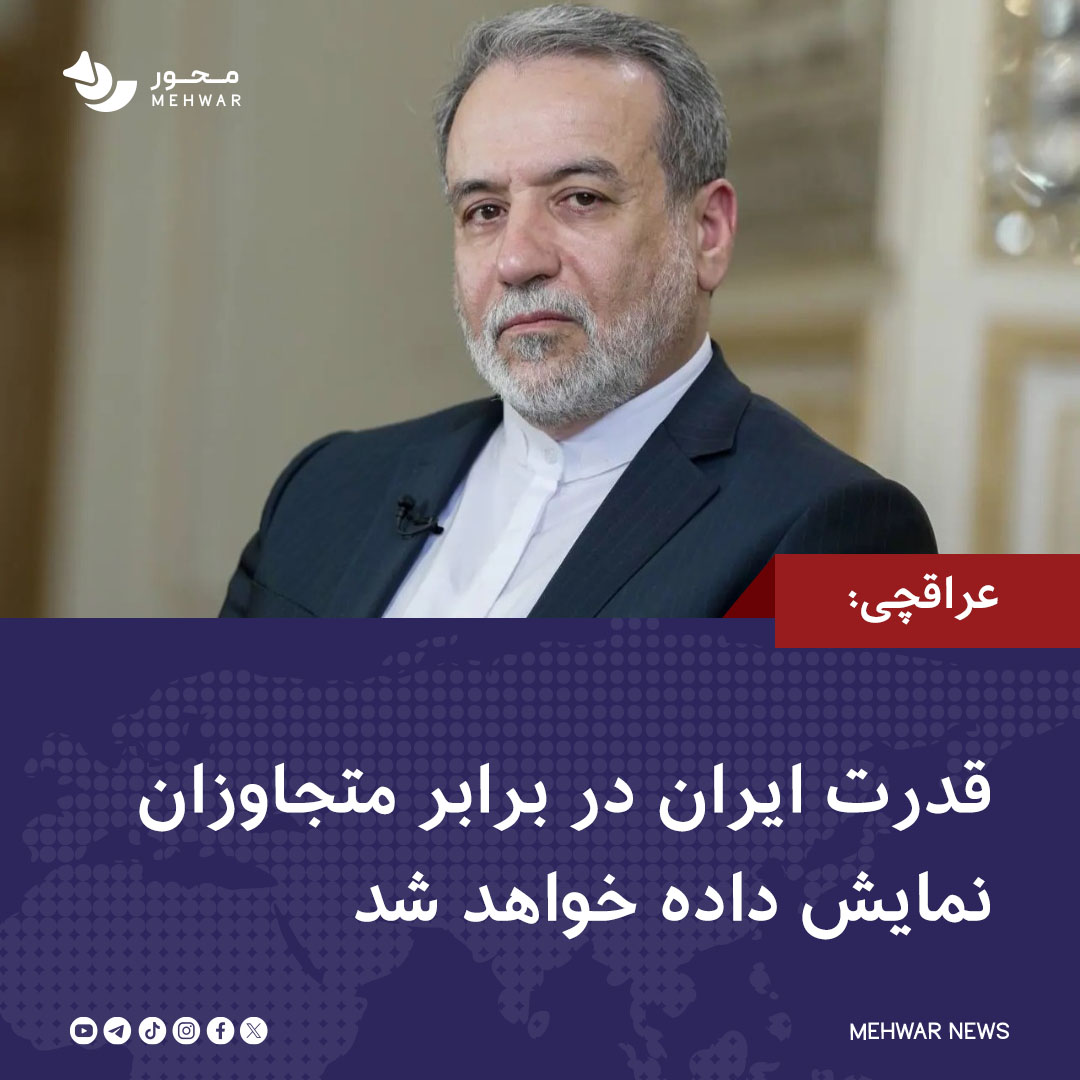 محور-Mehwar tweet media