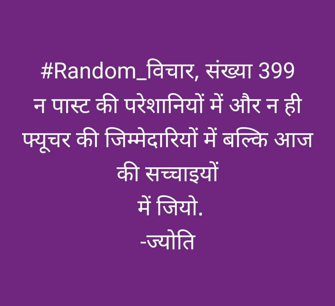 #Random_विचार, संख्या 399
#pascuaderesurrección #paredãobbb #AtletiBarça #Resurrección #martı #LaGranjaVIPPerú #EleccionesPerú2026 #FutureTech #LaGranjaVIPPerú #mondaymotivation