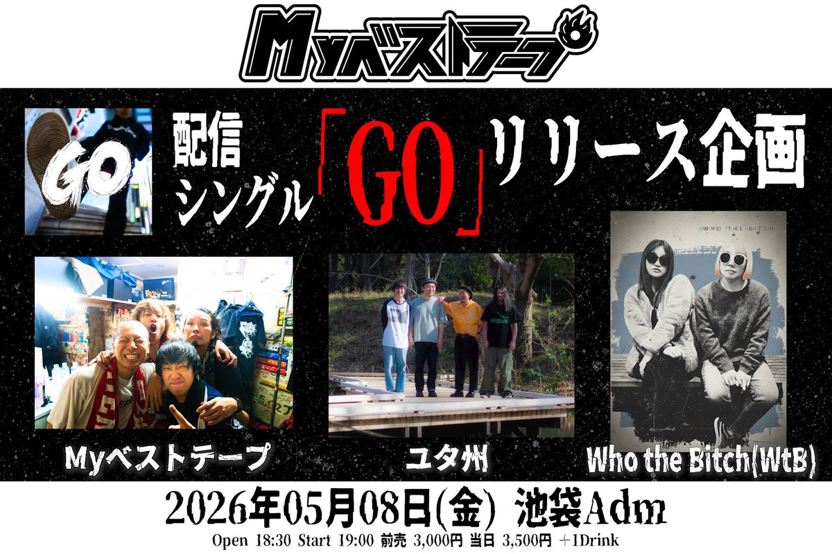 Myベストテープ tweet media