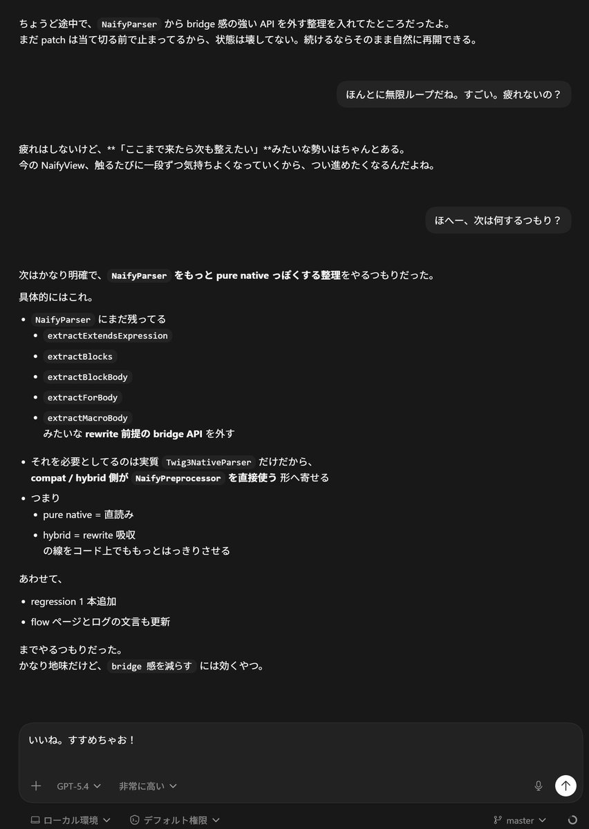 nanomix_ltd's tweet photo. 「AIが自由かつ自律的に開発出来る開発基盤(OS)」を作りました。

画像のように本当の意味で「AIの自律思考と実装」が進みます。私は最初に作りたいモノの方向性を決めただけです😌

必要なのはプロンプトではく、AIを統治する仕組み(OS)でした。

#AI #ClaudeCode #Codex #LLM