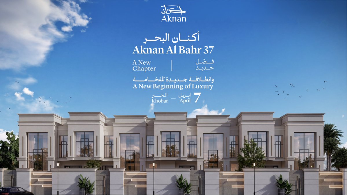 أكنان | Aknan tweet media