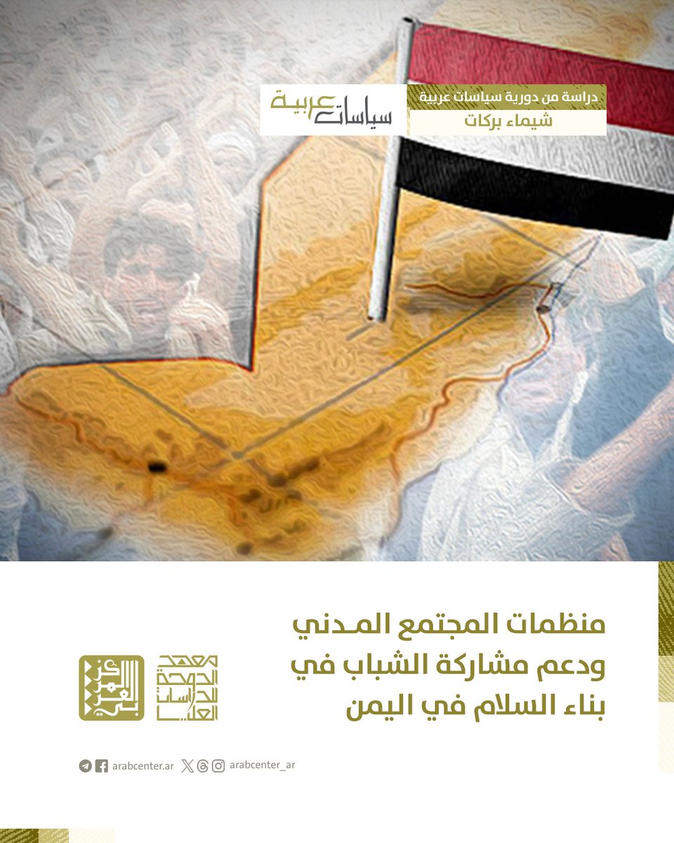 المركز العربي tweet media