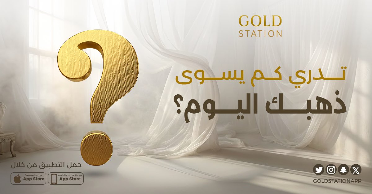 GOLD STATION tweet media
