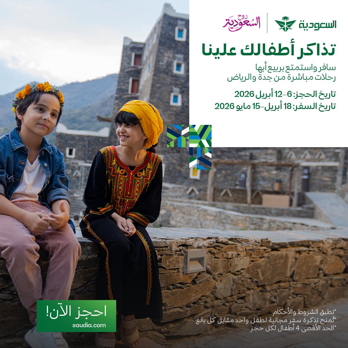 السعودية tweet media
