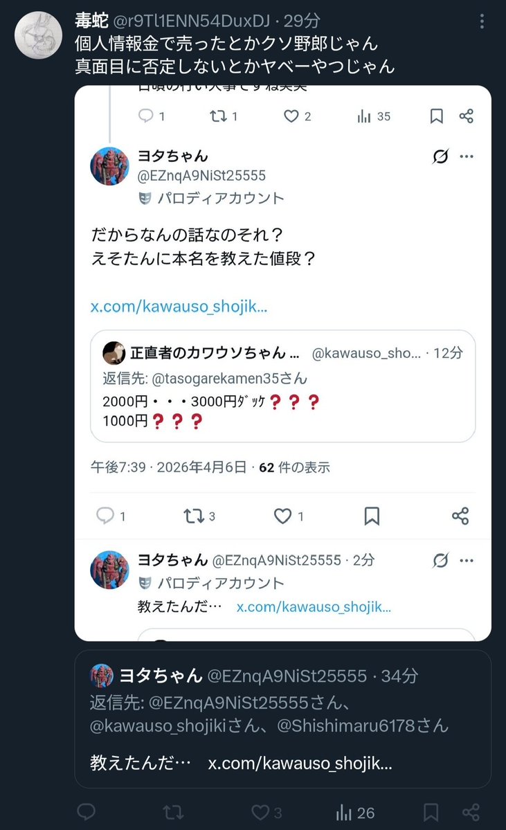 正直者のカワウソちゃん 🦦ﾐ tweet media