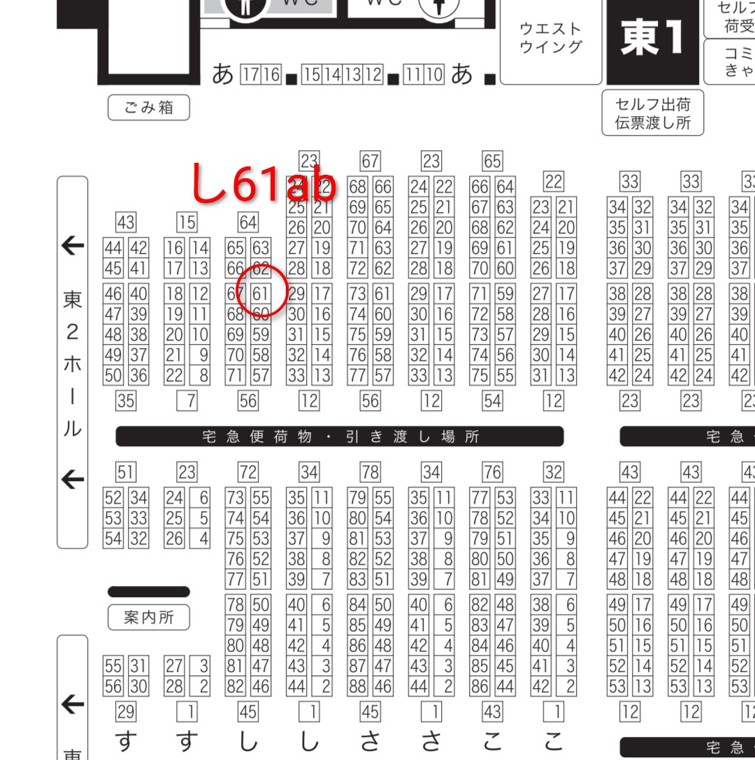 鷹宮すばる@5/5東1し61ab tweet media