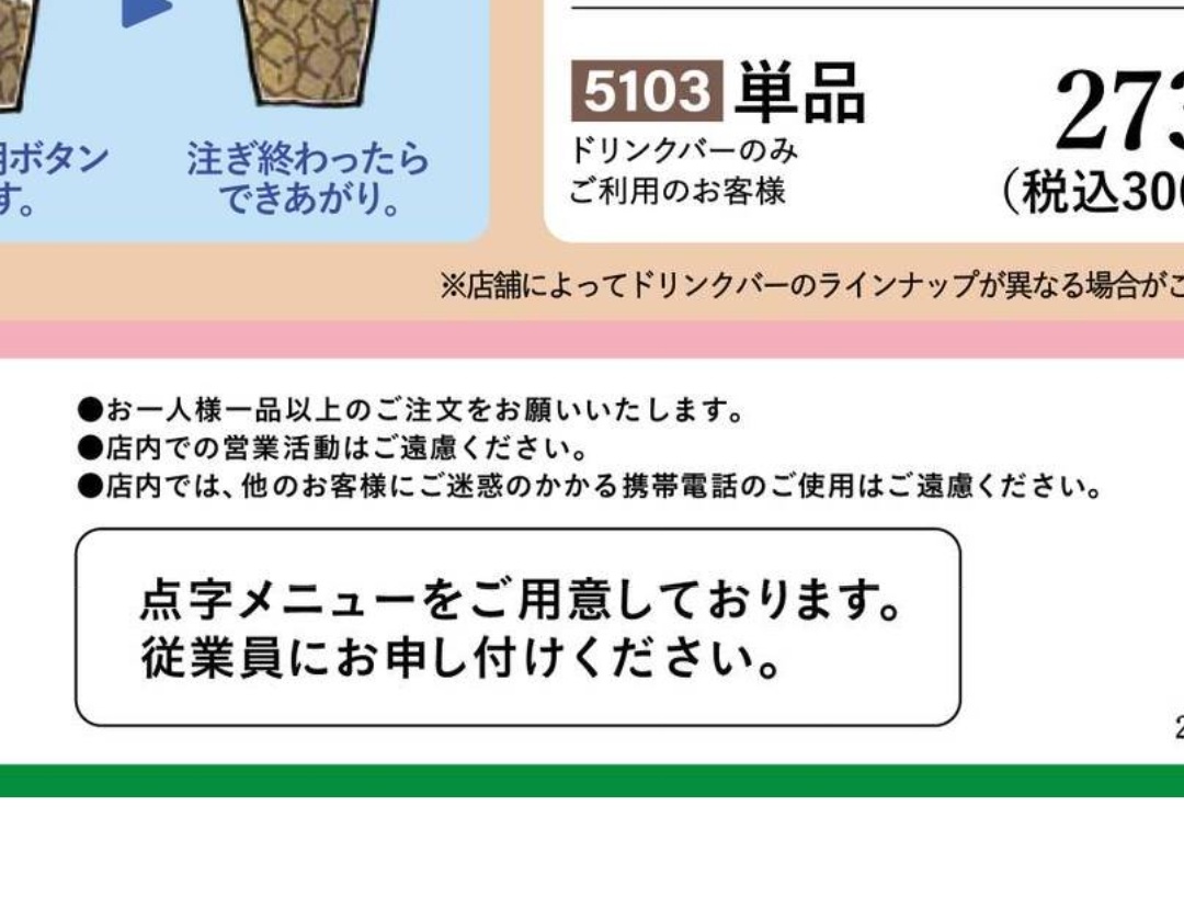 サイゼリヤ警察 tweet media