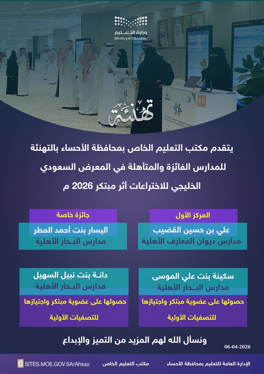 مدارس البحار الأهلية tweet media