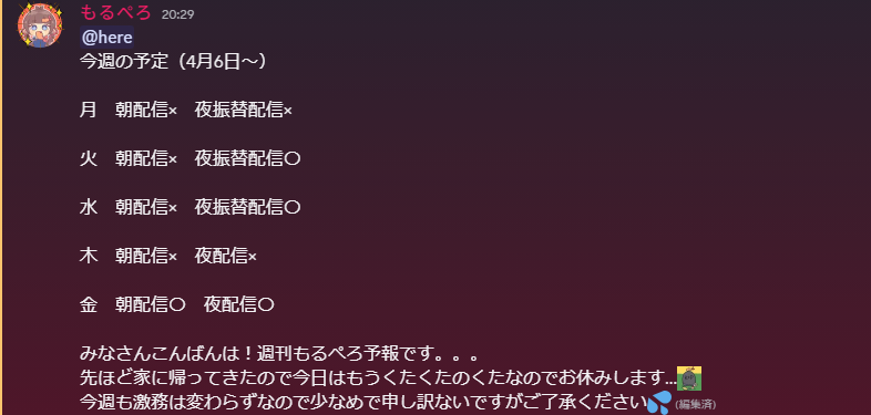 もるぺろ🍤Twitch tweet media