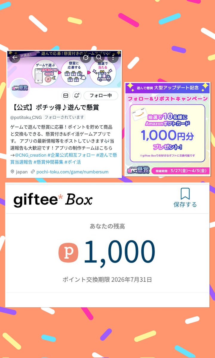 4_Leaf_Clover4's tweet photo. #遊んで懸賞当選報告🎯 

【公式】ポチッ得♪遊んで懸賞✨様より
@potitoku_CNG 

🎁ギフトポイント 1000円🎁

キャンペーンに当選してプレゼントしていただきました😆𓂃𓈒🍀𓏸 

素敵なキャンペーンいつもありがとうございます🌈

これからも益々のご活躍応援してまーす📣

#フォロバ100🍀 https://t.co/KtmC0sheJG