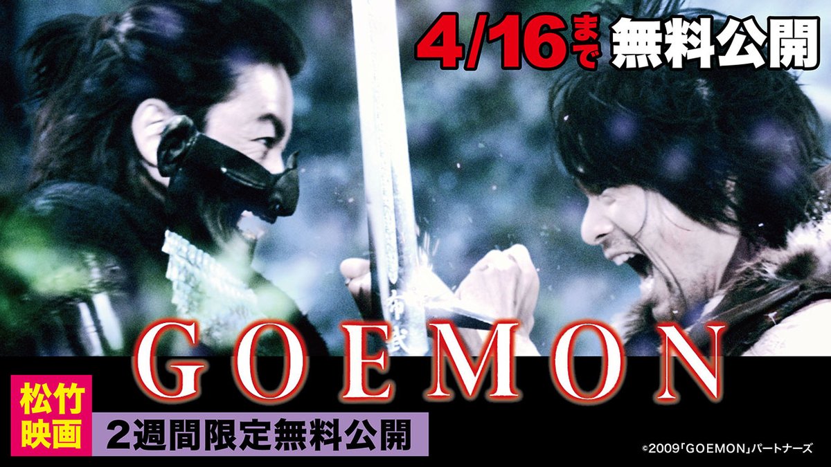 松竹シネマPLUS【公式】 tweet media