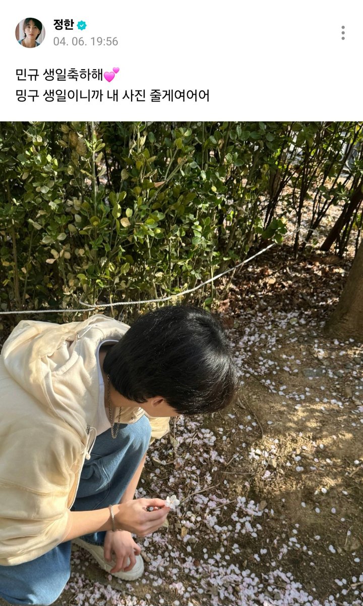 정한이 완전 착하네 이쁘니