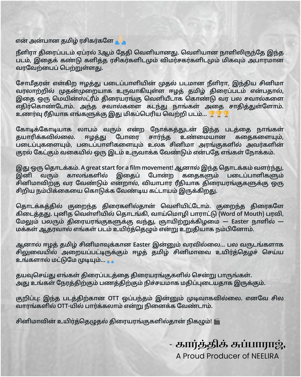 karthik subbaraj tweet media