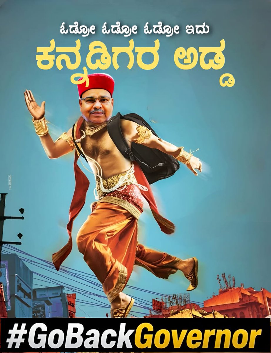 AnjanappaP's tweet photo. ಕರ್ನಾಟಕದ ಹೆಮ್ಮೆ ಕನ್ನಡ!
ಭಾಷಾ ಹೇರಿಕೆಗೆ ಇಲ್ಲ ಎಂದೇ ಹೇಳೋಣ!
ನಮ್ಮ ಧ್ವನಿ ಗಟ್ಟಿಯಾಗಲಿ!
#GoBackGoverner #StopHindiImperialism https://t.co/jz2MM8snDr