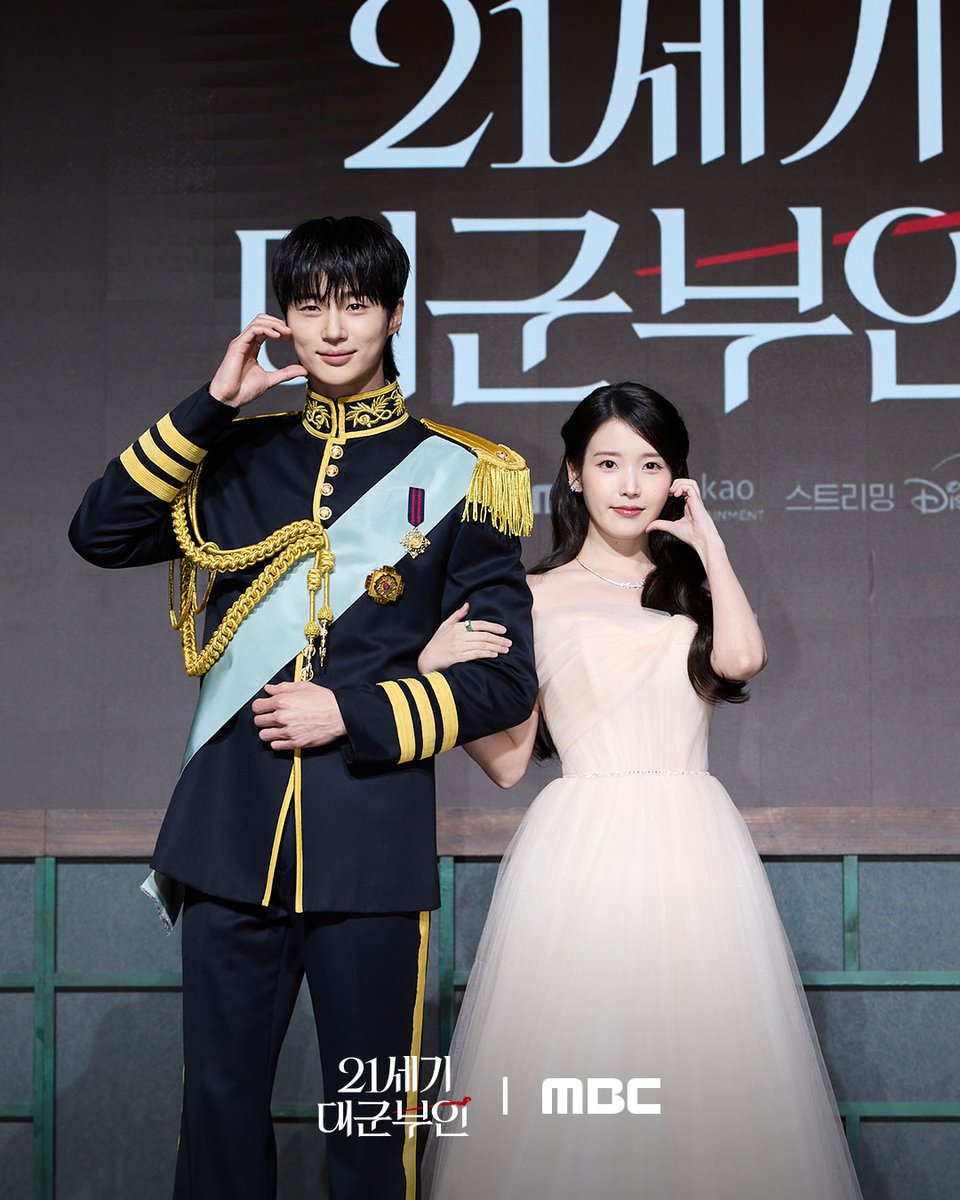 Demasiado Hermosos #IU #ByeonWooseok #ThePerfectCrown