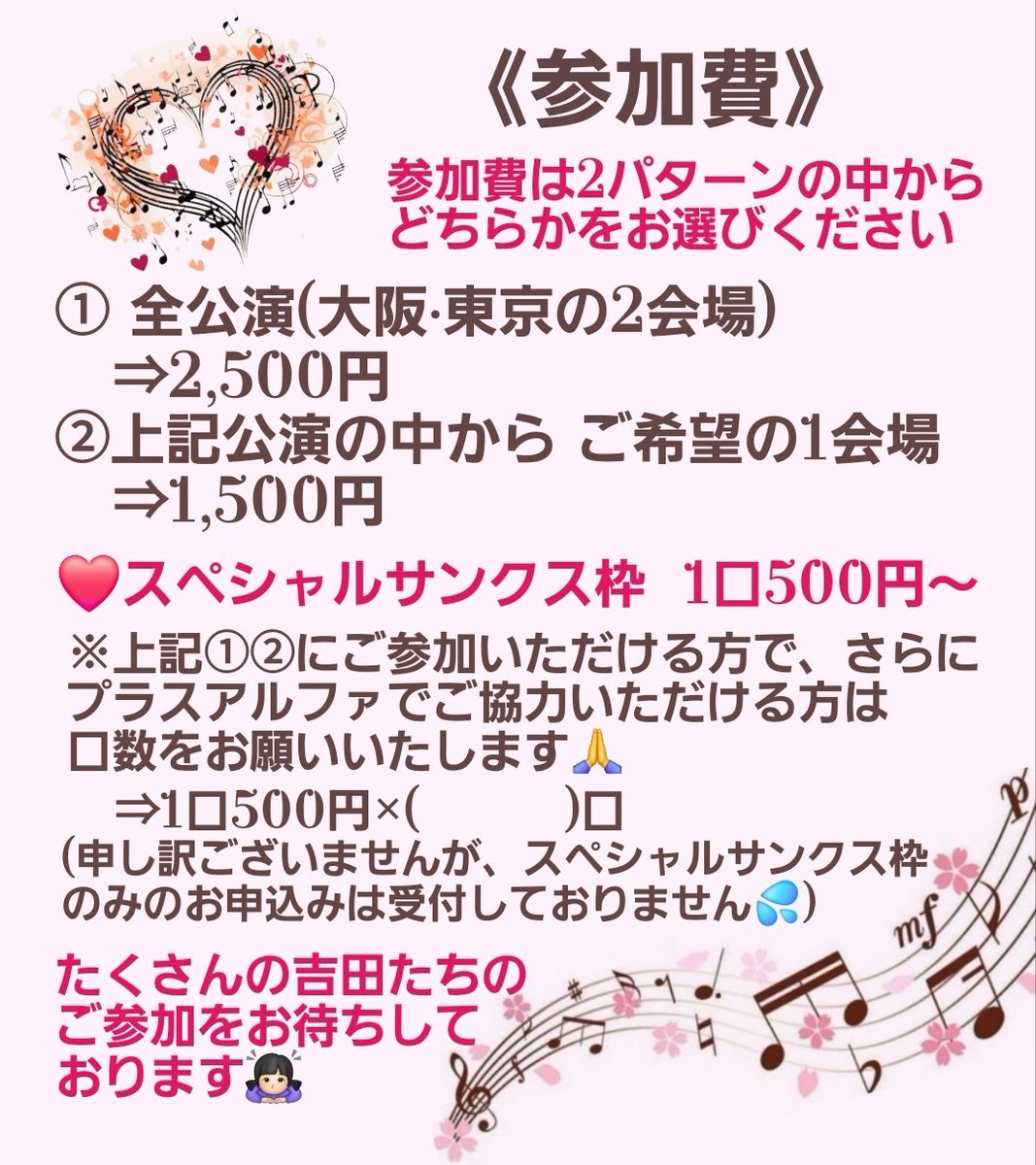 吉田広大 スタンド花企画 tweet media