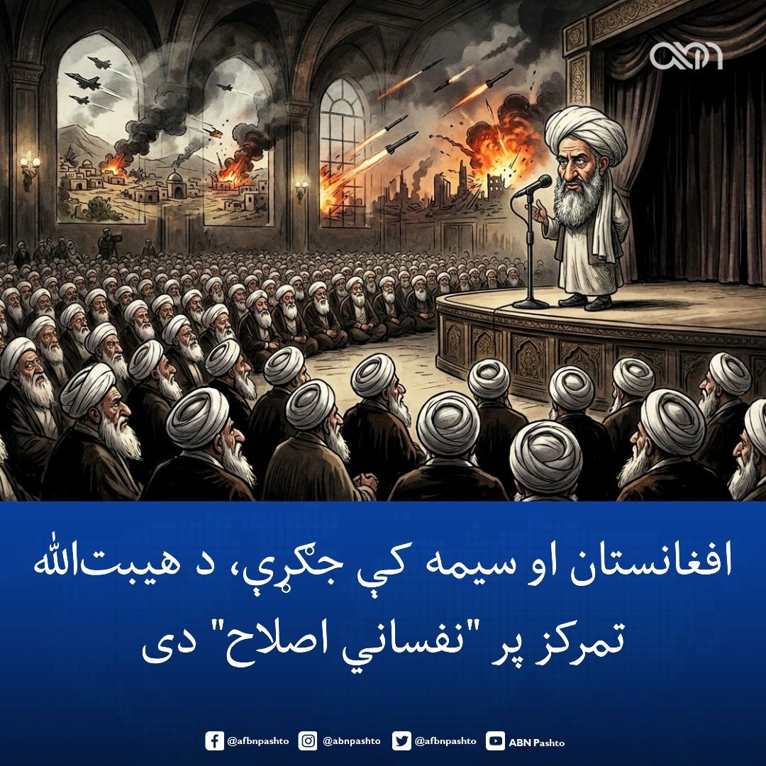 ABN Pashto tweet media