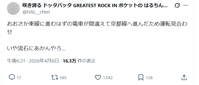 咲き誇る ドッタバッタ GREATEST ROCK IN ポケットの はるちん🦀💤 tweet media