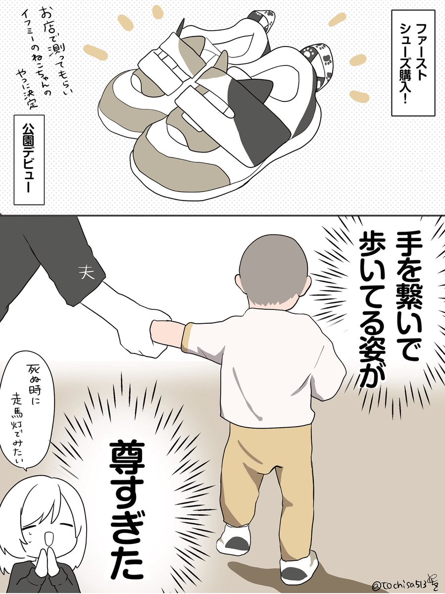 とちさ tweet media