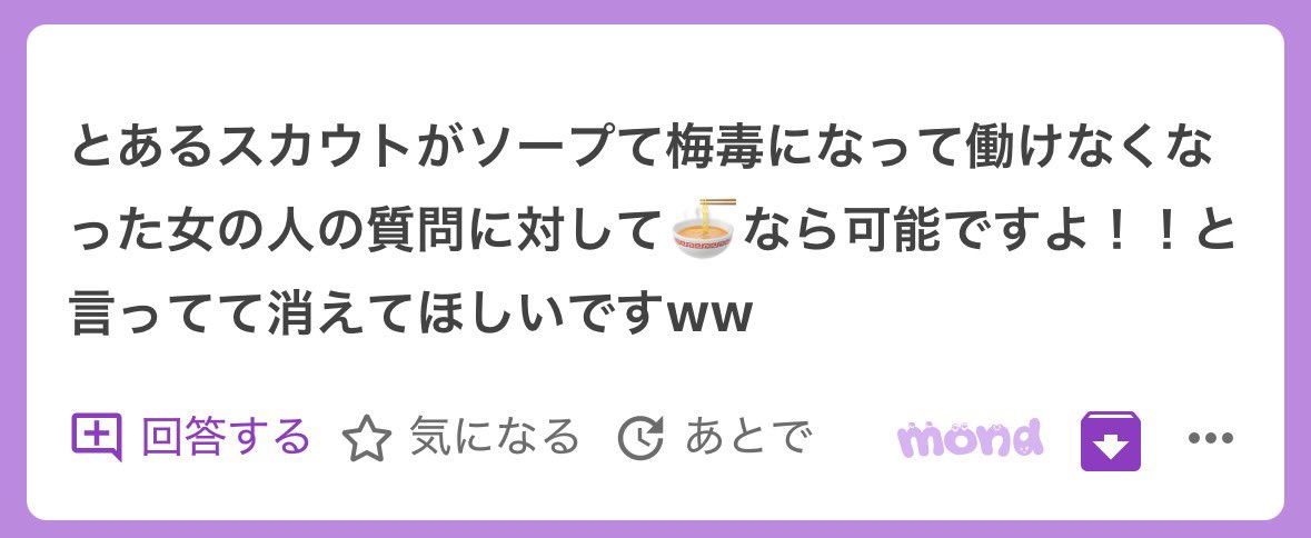 最強チャンスマン🍜 tweet media