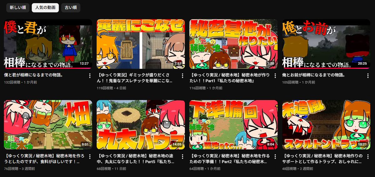 とかねの部屋@秘密木地のゆっくり実況者！ tweet media