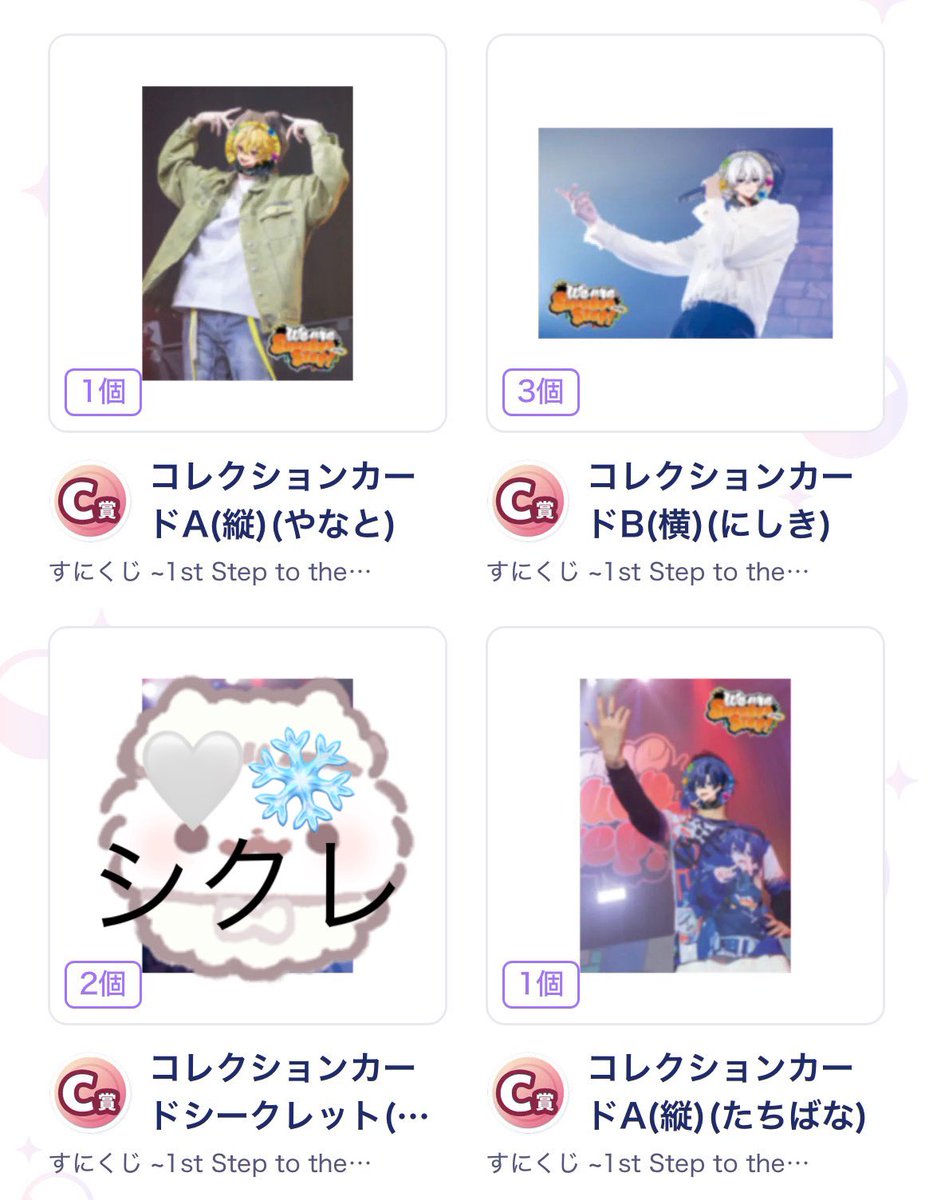 yuki tweet media