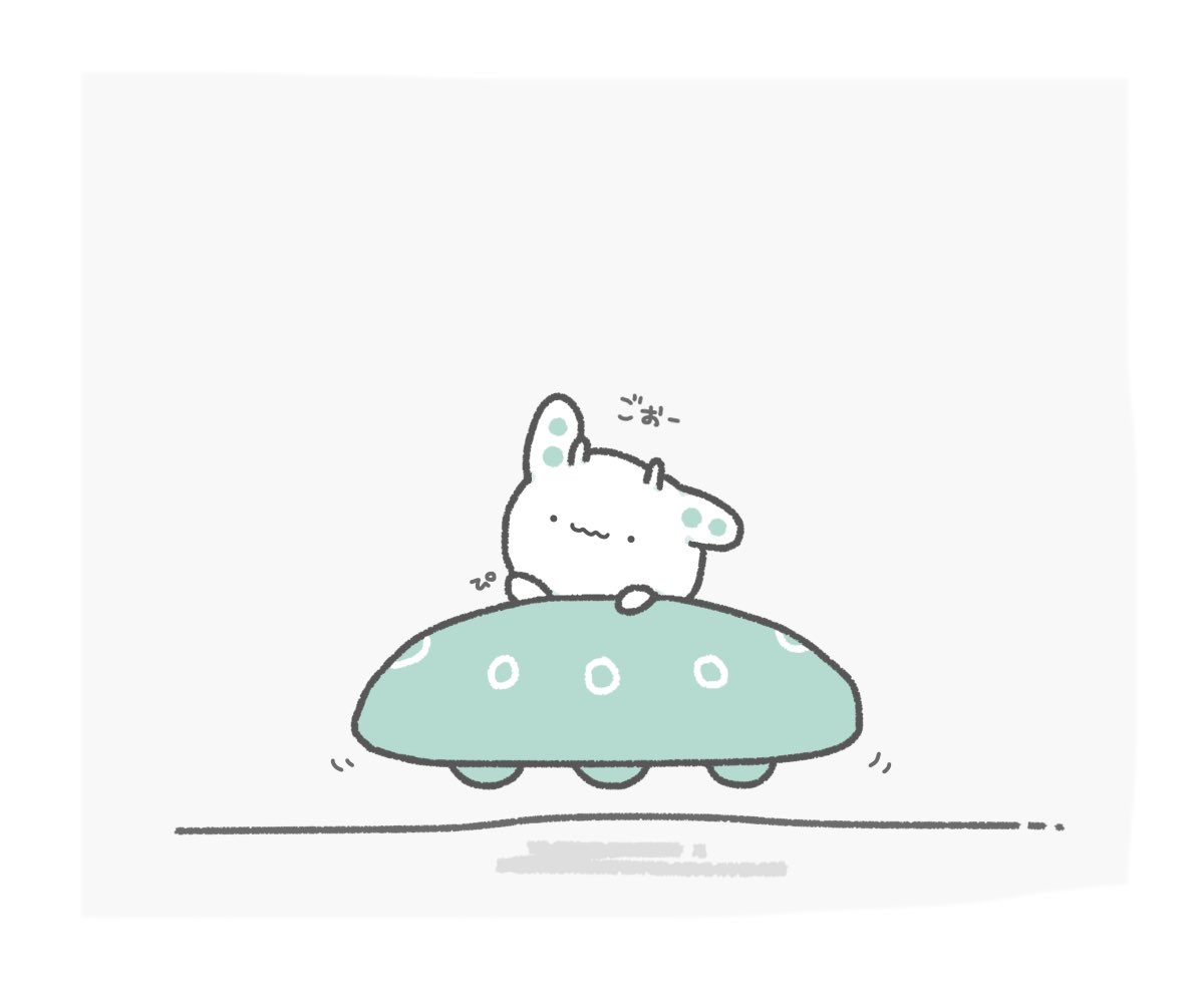 しゅっぱつ
#ゆるいイラスト #イラスト