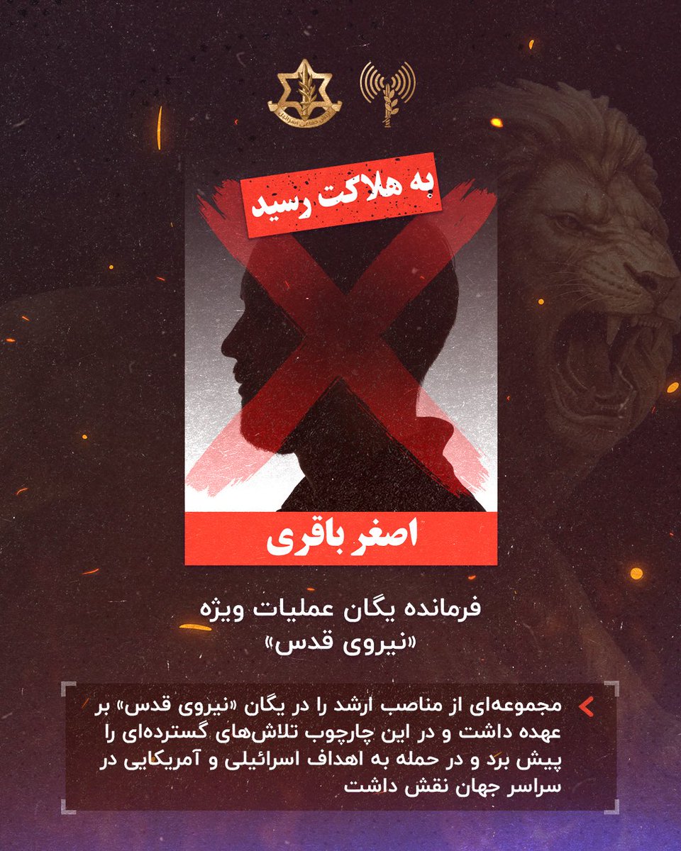 ارتش دفاعی اسرائیل | IDF Farsi tweet media